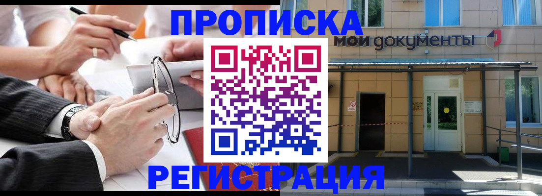 миграционный учет в Ликино-Дулёво