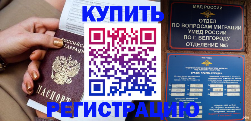 прописка для военкомата в Ликино-Дулёво