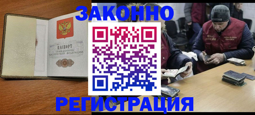 прописка ребенка в Ликино-Дулёво