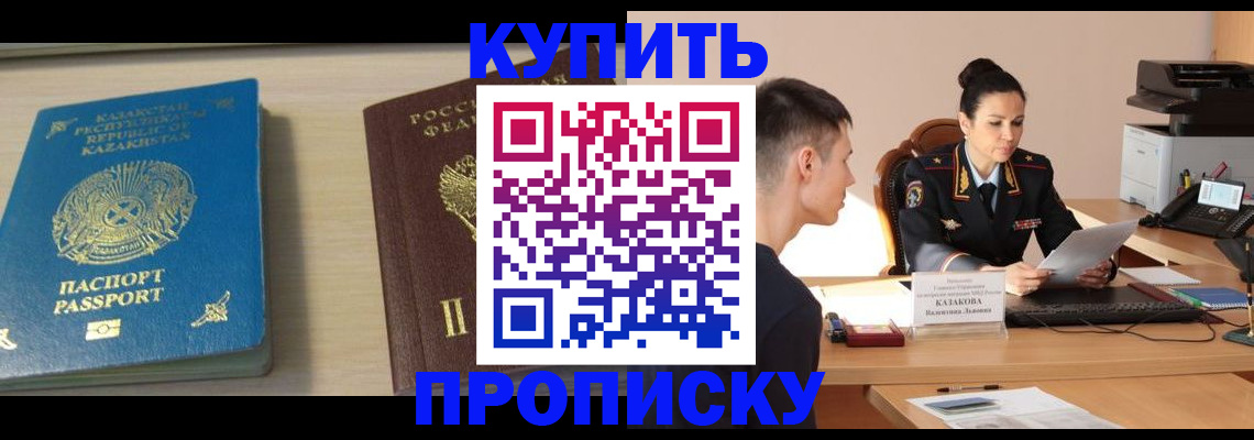 прописка для кредита в Ликино-Дулёво