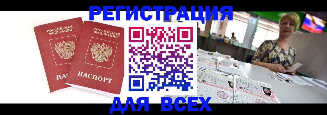 временная регистрация купить в Ликино-Дулёво