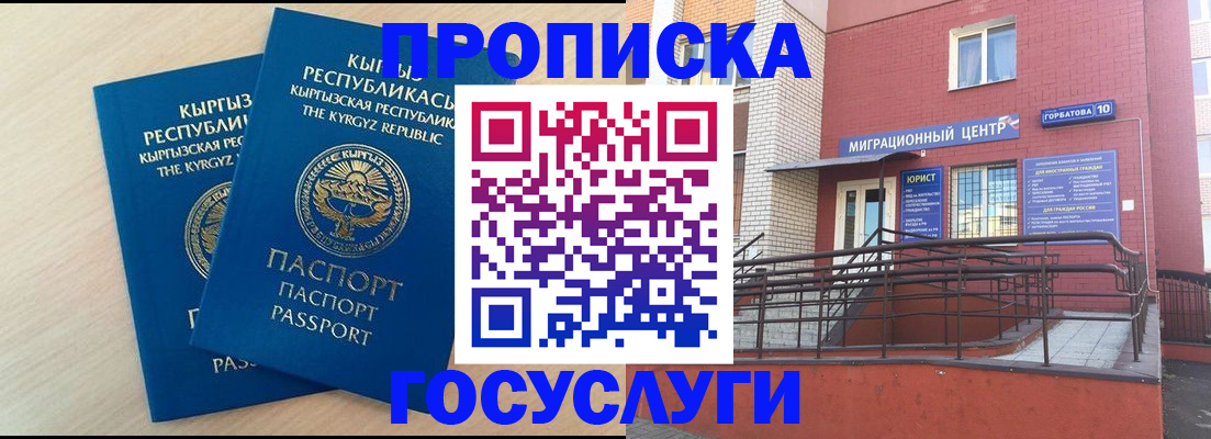 прописка ребенка в Ликино-Дулёво