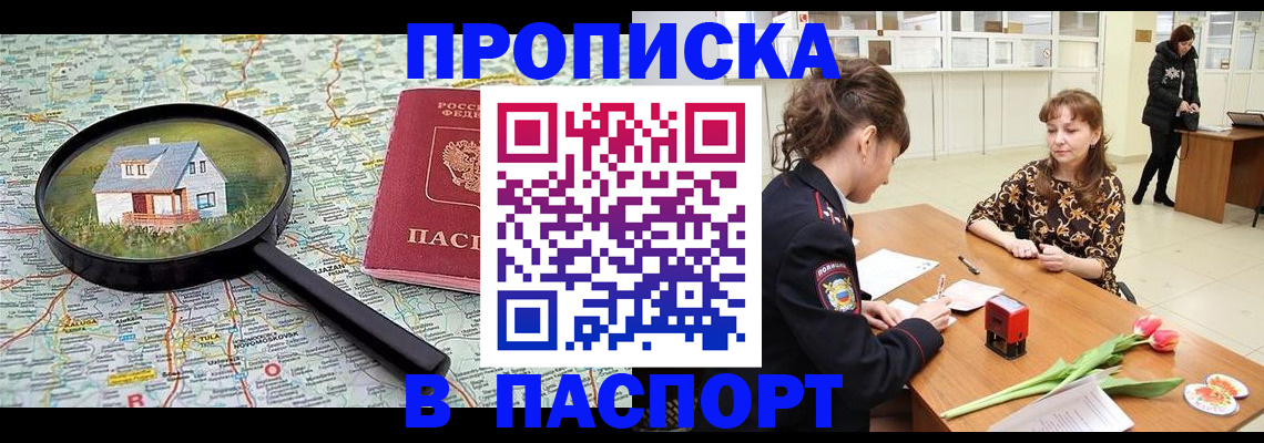 временная регистрация гарантия в Ликино-Дулёво