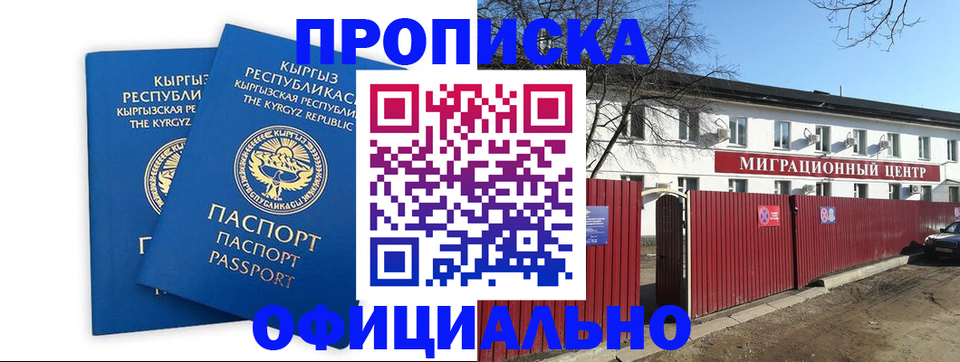 миграционный учет в Ликино-Дулёво