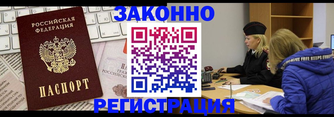 временная прописка в Ликино-Дулёво