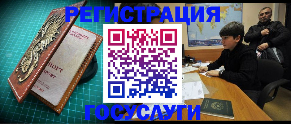 прописка ребенка в Ликино-Дулёво